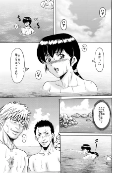 Page 15 of Hitozuma Kanrinin Kyouko Bangaihen