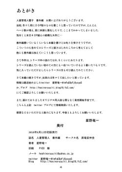 Page 45 of Hitozuma Kanrinin Kyouko Bangaihen