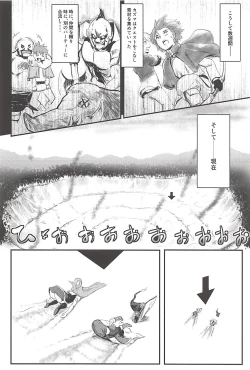 Page 15 of Meguicha 4