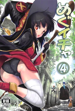 Page 1 of Meguicha 4