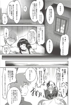 Page 36 of Meguicha 4