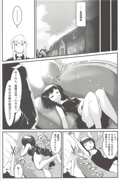 Page 6 of Meguicha 4