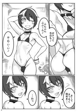 Page 4 of Yoru no Kao wa Enkou Shounen