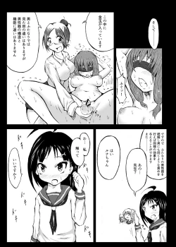 Page 12 of 玉責め教本（ふたなり） ①~⑥