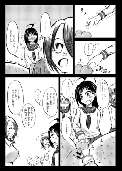 Page 16 of 玉責め教本（ふたなり） ①~⑥