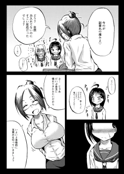 Page 19 of 玉責め教本（ふたなり） ①~⑥