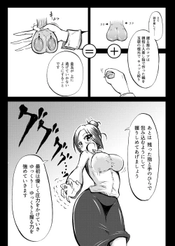 Page 28 of 玉責め教本（ふたなり） ①~⑥