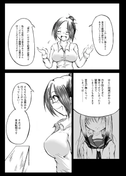 Page 4 of 玉責め教本（ふたなり） ①~⑥