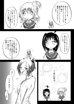 Page 57 of 玉責め教本（ふたなり） ①~⑥