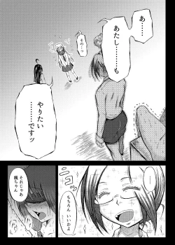 Page 58 of 玉責め教本（ふたなり） ①~⑥