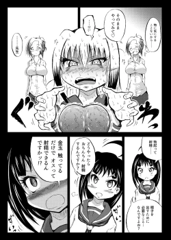Page 60 of 玉責め教本（ふたなり） ①~⑥