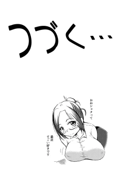 Page 64 of 玉責め教本（ふたなり） ①~⑥