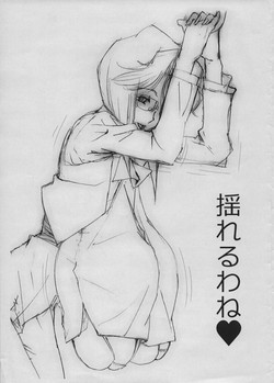 Download Yureru Wa Ne