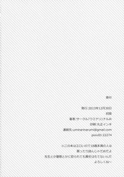 Page 25 of Inran Alice