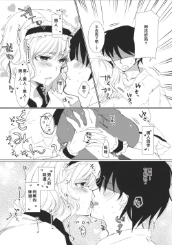 Page 5 of Inran Alice