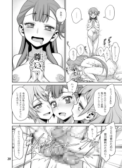 Page 20 of Haru no Tsuzuki