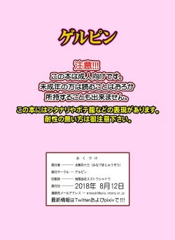 Page 24 of Haru no Tsuzuki