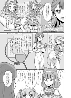 Page 3 of Haru no Tsuzuki