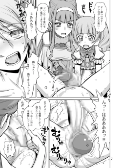 Page 7 of Haru no Tsuzuki