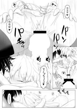 Page 24 of Yoake Mae Dainibu Gehen