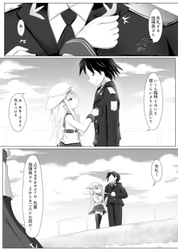 Page 32 of Yoake Mae Dainibu Gehen