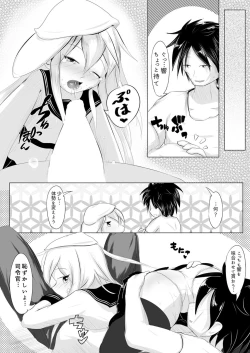 Page 8 of Yoake Mae Dainibu Gehen