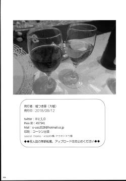 Page 25 of Koukando Zero