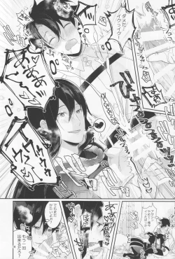 Page 14 of Nozoki nante Shiteru Baai ja Nai!?