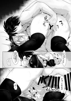 Page 18 of Yoake Mae Daisanbu