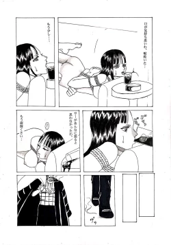 Page 17 of Kinbaku Sekkan