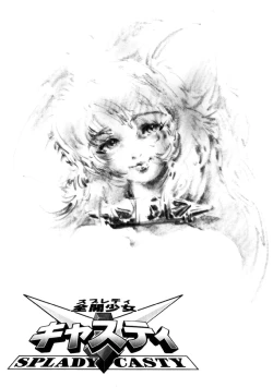 Page 91 of Zenkai Shoujo Casty2