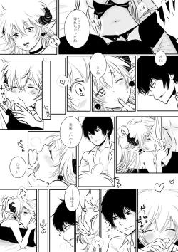 Page 17 of Inma-chan to Boku to Ore