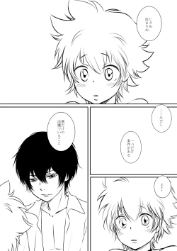 Page 28 of Inma-chan to Boku to Ore