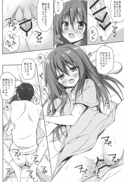 Page 10 of Kesshouban-chan to ○○○ Shitai!