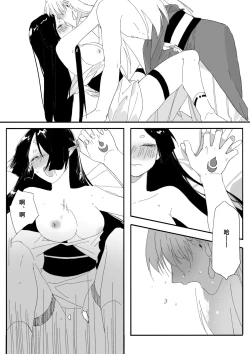 Page 9 of 荒煙R18