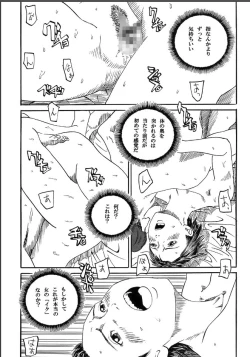 Page 20 of Atarashii Seikyouiku 2