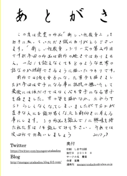 Page 27 of Atarashii Seikyouiku 2