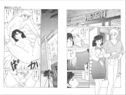 Page 13 of 裸足のシンデレラ