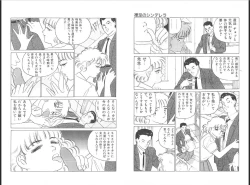 Page 25 of 裸足のシンデレラ