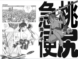 Page 36 of 裸足のシンデレラ