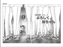 Page 37 of 裸足のシンデレラ