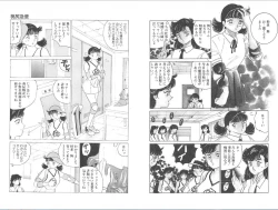 Page 38 of 裸足のシンデレラ