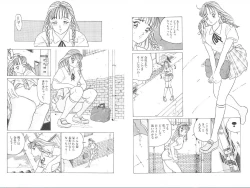 Page 54 of 裸足のシンデレラ