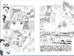 Page 56 of 裸足のシンデレラ