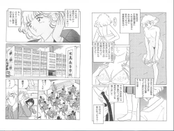 Page 5 of 裸足のシンデレラ