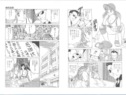 Page 61 of 裸足のシンデレラ
