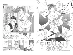 Page 64 of 裸足のシンデレラ