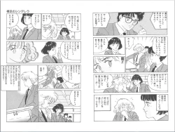 Page 6 of 裸足のシンデレラ