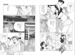 Page 74 of 裸足のシンデレラ
