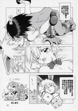 Page 20 of Hana Kagerou